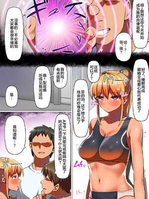 [クルマヤ公道]催○される褐色娘たち [中国翻訳][疏碼][殘缺][羅莎莉亞漢化]_C100