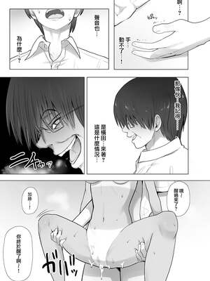 [クルマヤ公道]催○される褐色娘たち [中国翻訳][疏碼][殘缺][羅莎莉亞漢化]_D244