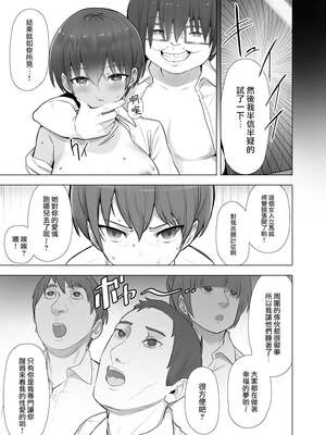 [クルマヤ公道]催○される褐色娘たち [中国翻訳][疏碼][殘缺][羅莎莉亞漢化]_D248