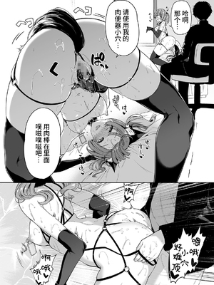 [ボトルシップボトラー (夏桜)] 陰キャカップルが陽ギャル達とSEXトレーニングする話1-5 [中国翻訳]_168