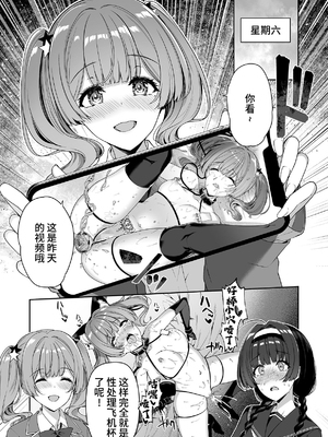 [ボトルシップボトラー (夏桜)] 陰キャカップルが陽ギャル達とSEXトレーニングする話1-5 [中国翻訳]_170