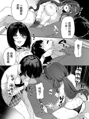 [ボトルシップボトラー (夏桜)] 陰キャカップルが陽ギャル達とSEXトレーニングする話1-5 [中国翻訳]_173