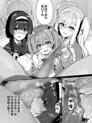 [ボトルシップボトラー (夏桜)] 陰キャカップルが陽ギャル達とSEXトレーニングする話1-5 [中国翻訳]_175