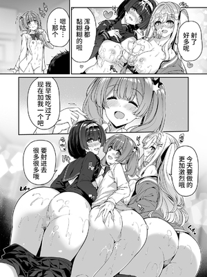 [ボトルシップボトラー (夏桜)] 陰キャカップルが陽ギャル達とSEXトレーニングする話1-5 [中国翻訳]_179