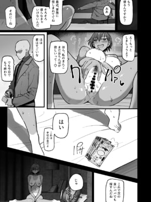 [クルマヤ公道]修学旅行、彼女奪られる熱帯夜 1~3+王子様系先輩の堕ちたメス顔、こっそり覗く陸上部室。(修学旅行の熱帯夜シリーズ)[中國語、日本語][粗碼]_229