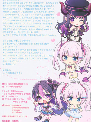 (C106) [うかつではない (よろず)] 現代サキュバスのおせっくす♡研修 -TSサキュバス化娘と謎の美少女サキュバス編-｜现代魅魔性爱研修 -TS魅魔少女与神秘美艳魅魔篇- [贱兔汉化组]_20