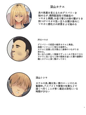 [Move From one Place to Heaven (ウェス・ハートランド・スミス)] 配達先は過去にフッた陰キャの家だった… 2(オリジナル)_03