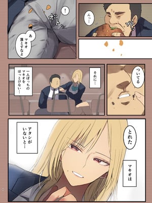 [Move From one Place to Heaven (ウェス・ハートランド・スミス)] 配達先は過去にフッた陰キャの家だった… 2(オリジナル)_08