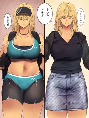 [Move From one Place to Heaven (ウェス・ハートランド・スミス)] 配達先は過去にフッた陰キャの家だった… 2(オリジナル)_47