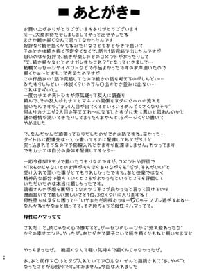 [Move From one Place to Heaven (ウェス・ハートランド・スミス)] 配達先は過去にフッた陰キャの家だった… 2(オリジナル)_48