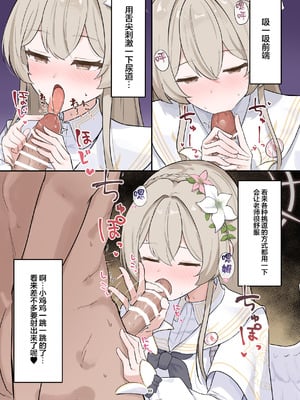 [HarmoNeaR (よろず)] ブルアカフェラチオ合同誌 Get suck,cock! キヴォトス口淫大祭 (ブルーアーカイブ) [白杨汉化组] [DL版]_089