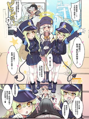 [HarmoNeaR (よろず)] ブルアカフェラチオ合同誌 Get suck,cock! キヴォトス口淫大祭 (ブルーアーカイブ) [白杨汉化组] [DL版]_091