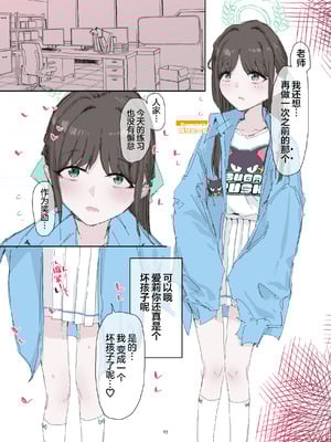 [HarmoNeaR (よろず)] ブルアカフェラチオ合同誌 Get suck,cock! キヴォトス口淫大祭 (ブルーアーカイブ) [白杨汉化组] [DL版]_094