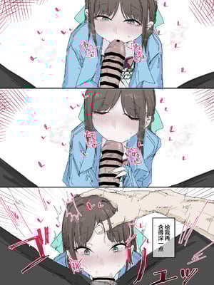 [HarmoNeaR (よろず)] ブルアカフェラチオ合同誌 Get suck,cock! キヴォトス口淫大祭 (ブルーアーカイブ) [白杨汉化组] [DL版]_096