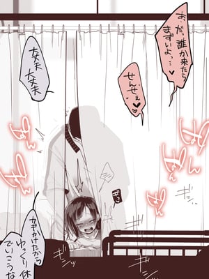 [藍夜] チアコスお嬢if、保健室でイチャイチャ本気セックス二回戦_02