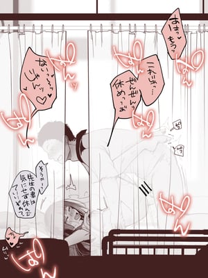 [藍夜] チアコスお嬢if、保健室でイチャイチャ本気セックス二回戦_03