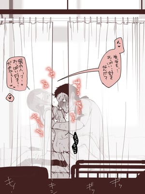 [藍夜] チアコスお嬢if、保健室でイチャイチャ本気セックス二回戦_09