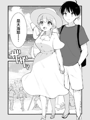 [白ネギ屋 (miya9)] ボクの彼女はカフェ店員1+2 [中国翻訳] [DL版]_003