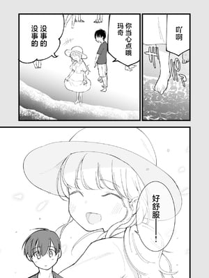 [白ネギ屋 (miya9)] ボクの彼女はカフェ店員1+2 [中国翻訳] [DL版]_004