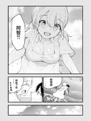 [白ネギ屋 (miya9)] ボクの彼女はカフェ店員1+2 [中国翻訳] [DL版]_006