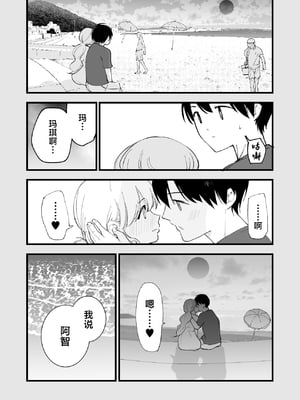 [白ネギ屋 (miya9)] ボクの彼女はカフェ店員1+2 [中国翻訳] [DL版]_007