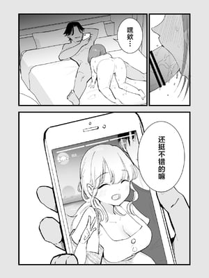 [白ネギ屋 (miya9)] ボクの彼女はカフェ店員1+2 [中国翻訳] [DL版]_009