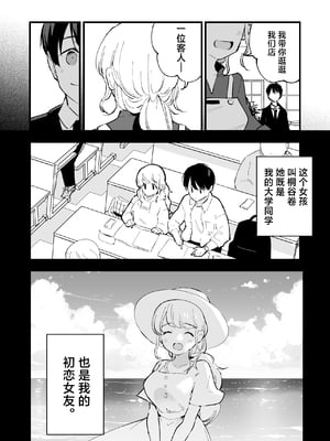 [白ネギ屋 (miya9)] ボクの彼女はカフェ店員1+2 [中国翻訳] [DL版]_015