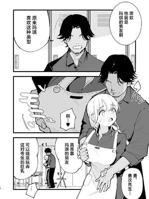 [白ネギ屋 (miya9)] ボクの彼女はカフェ店員1+2 [中国翻訳] [DL版]_019