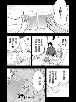 [白ネギ屋 (miya9)] ボクの彼女はカフェ店員1+2 [中国翻訳] [DL版]_021