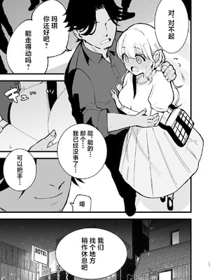 [白ネギ屋 (miya9)] ボクの彼女はカフェ店員1+2 [中国翻訳] [DL版]_024