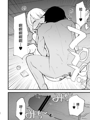 [白ネギ屋 (miya9)] ボクの彼女はカフェ店員1+2 [中国翻訳] [DL版]_031