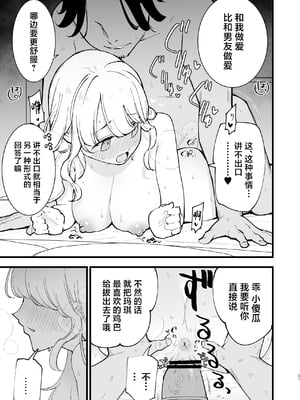 [白ネギ屋 (miya9)] ボクの彼女はカフェ店員1+2 [中国翻訳] [DL版]_042