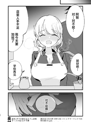 [白ネギ屋 (miya9)] ボクの彼女はカフェ店員1+2 [中国翻訳] [DL版]_047