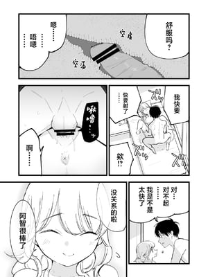 [白ネギ屋 (miya9)] ボクの彼女はカフェ店員1+2 [中国翻訳] [DL版]_050