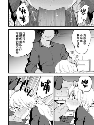 [白ネギ屋 (miya9)] ボクの彼女はカフェ店員1+2 [中国翻訳] [DL版]_053