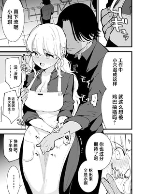 [白ネギ屋 (miya9)] ボクの彼女はカフェ店員1+2 [中国翻訳] [DL版]_056