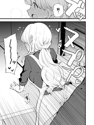 [白ネギ屋 (miya9)] ボクの彼女はカフェ店員1+2 [中国翻訳] [DL版]_058