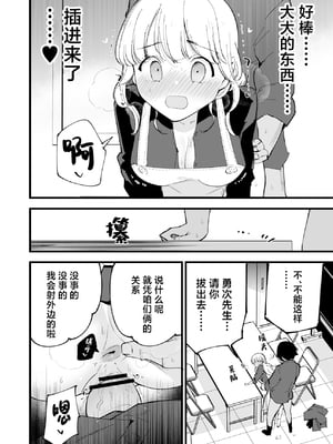 [白ネギ屋 (miya9)] ボクの彼女はカフェ店員1+2 [中国翻訳] [DL版]_059