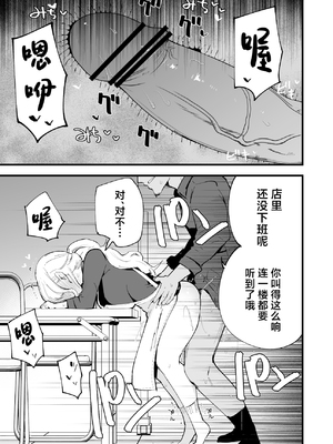 [白ネギ屋 (miya9)] ボクの彼女はカフェ店員1+2 [中国翻訳] [DL版]_060