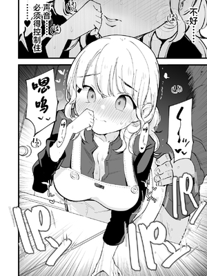 [白ネギ屋 (miya9)] ボクの彼女はカフェ店員1+2 [中国翻訳] [DL版]_061