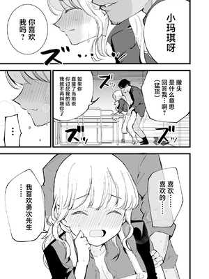 [白ネギ屋 (miya9)] ボクの彼女はカフェ店員1+2 [中国翻訳] [DL版]_062