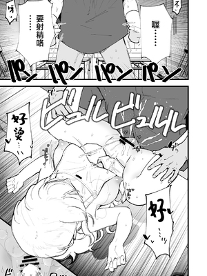 [白ネギ屋 (miya9)] ボクの彼女はカフェ店員1+2 [中国翻訳] [DL版]_068