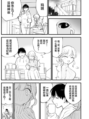 [白ネギ屋 (miya9)] ボクの彼女はカフェ店員1+2 [中国翻訳] [DL版]_070