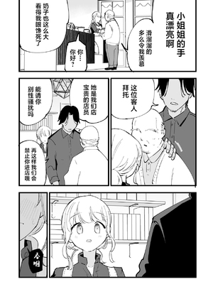 [白ネギ屋 (miya9)] ボクの彼女はカフェ店員1+2 [中国翻訳] [DL版]_073