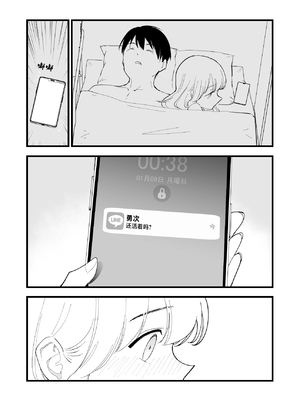 [白ネギ屋 (miya9)] ボクの彼女はカフェ店員1+2 [中国翻訳] [DL版]_078