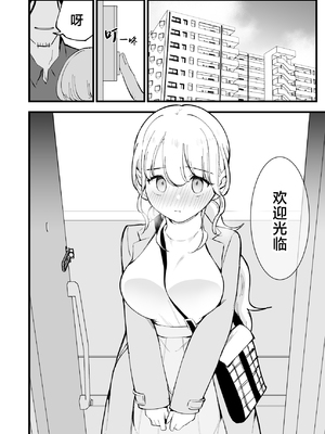 [白ネギ屋 (miya9)] ボクの彼女はカフェ店員1+2 [中国翻訳] [DL版]_079