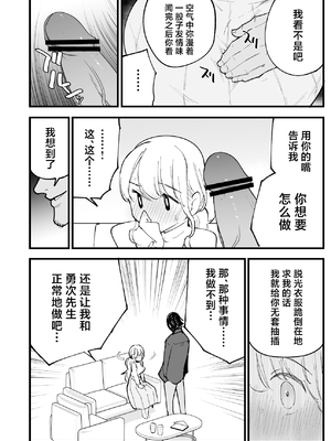 [白ネギ屋 (miya9)] ボクの彼女はカフェ店員1+2 [中国翻訳] [DL版]_081