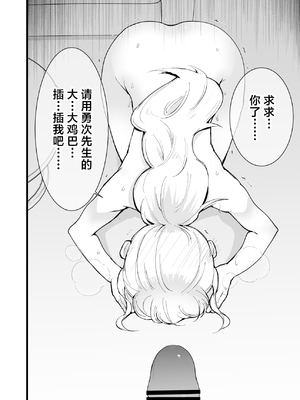 [白ネギ屋 (miya9)] ボクの彼女はカフェ店員1+2 [中国翻訳] [DL版]_083