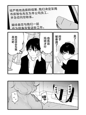 [白ネギ屋 (miya9)] ボクの彼女はカフェ店員1+2 [中国翻訳] [DL版]_084