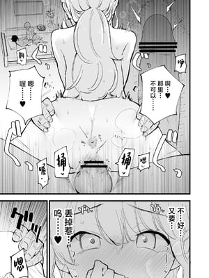 [白ネギ屋 (miya9)] ボクの彼女はカフェ店員1+2 [中国翻訳] [DL版]_086